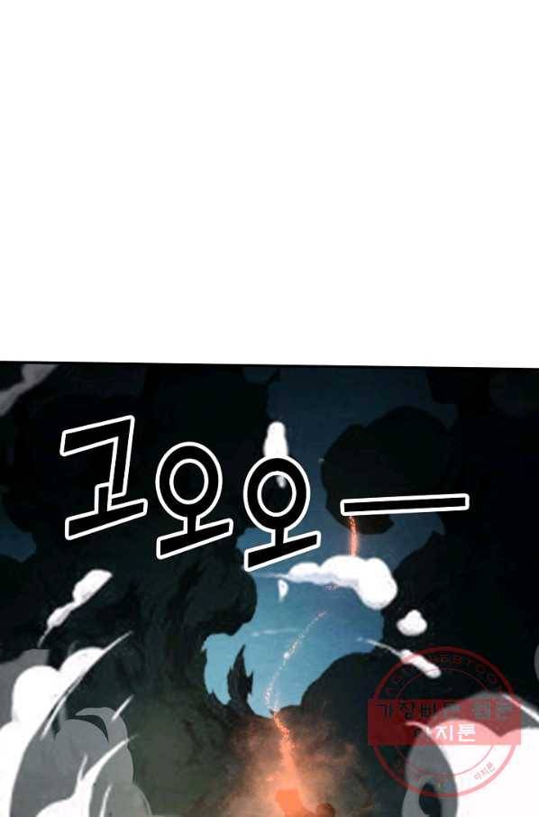 검역창궁 187화 18
