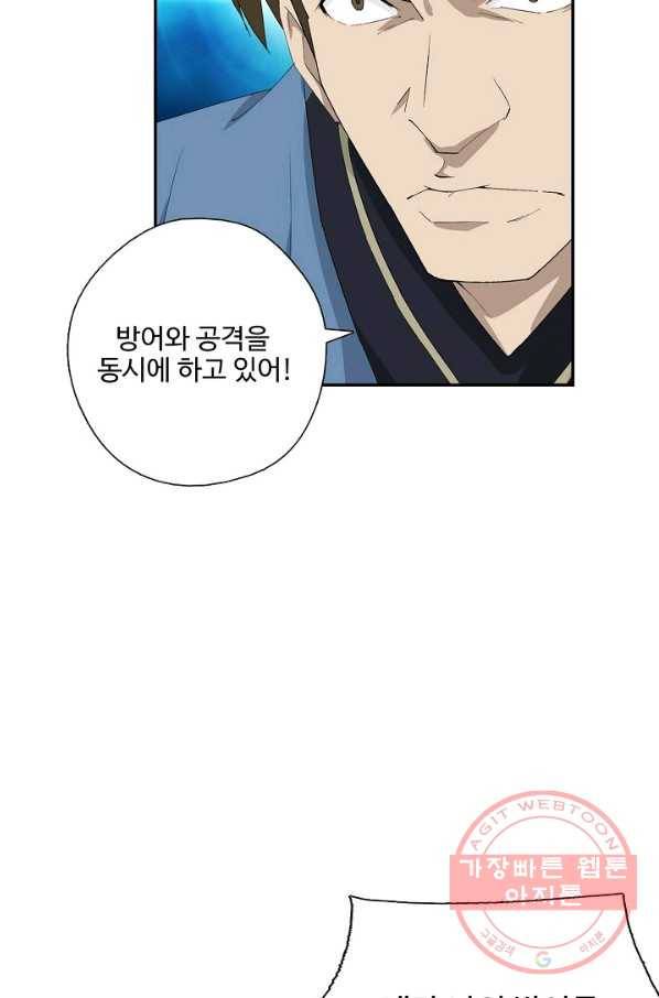검역창궁 187화 20