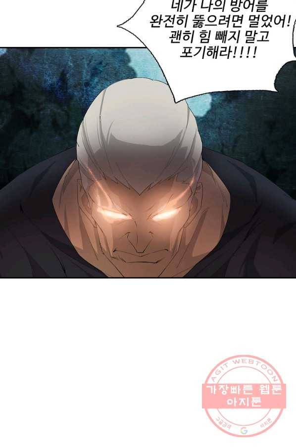 검역창궁 187화 21
