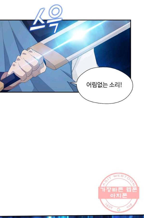 검역창궁 187화 22