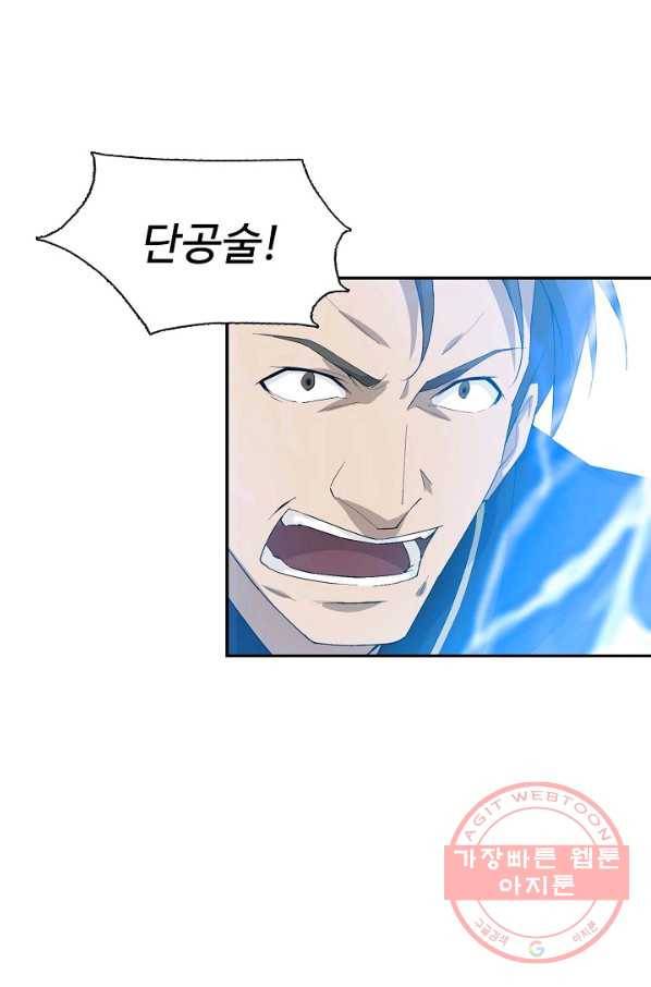 검역창궁 187화 25