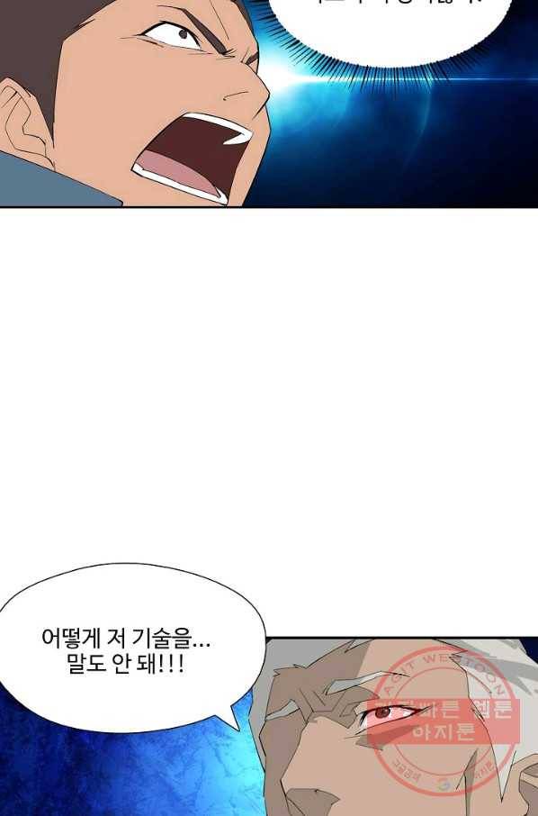 검역창궁 187화 27