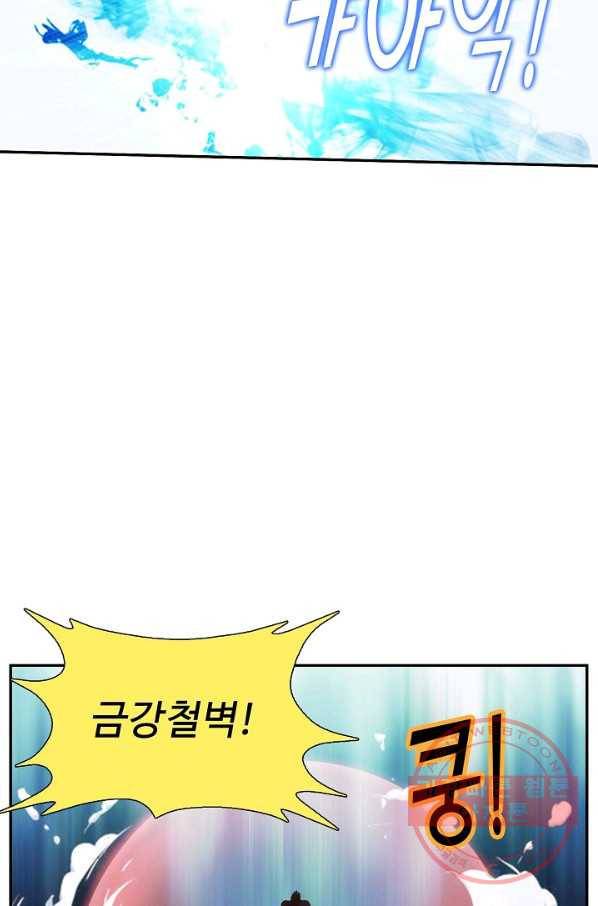 검역창궁 187화 29