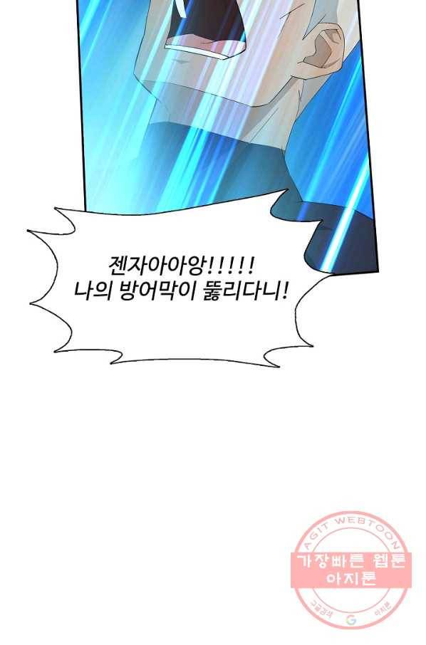 검역창궁 187화 32