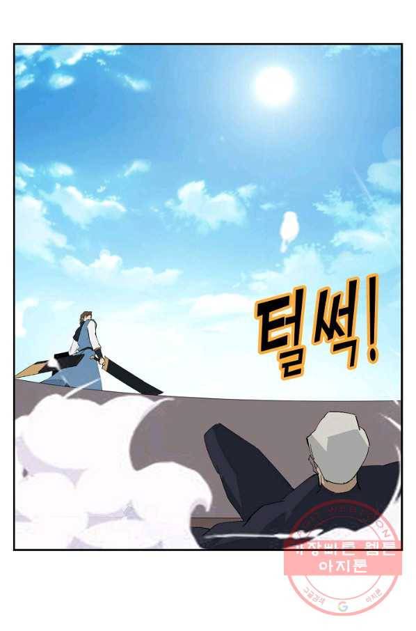 검역창궁 187화 33