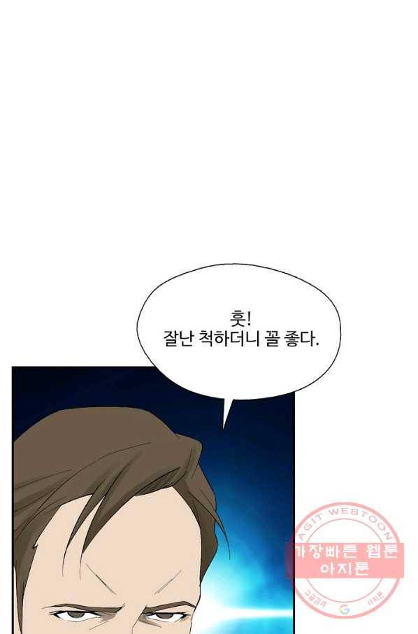 검역창궁 187화 34
