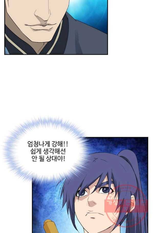 검역창궁 187화 35