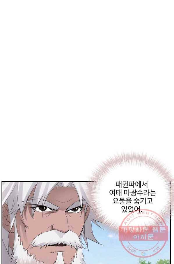 검역창궁 187화 38