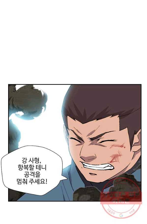 검역창궁 187화 43