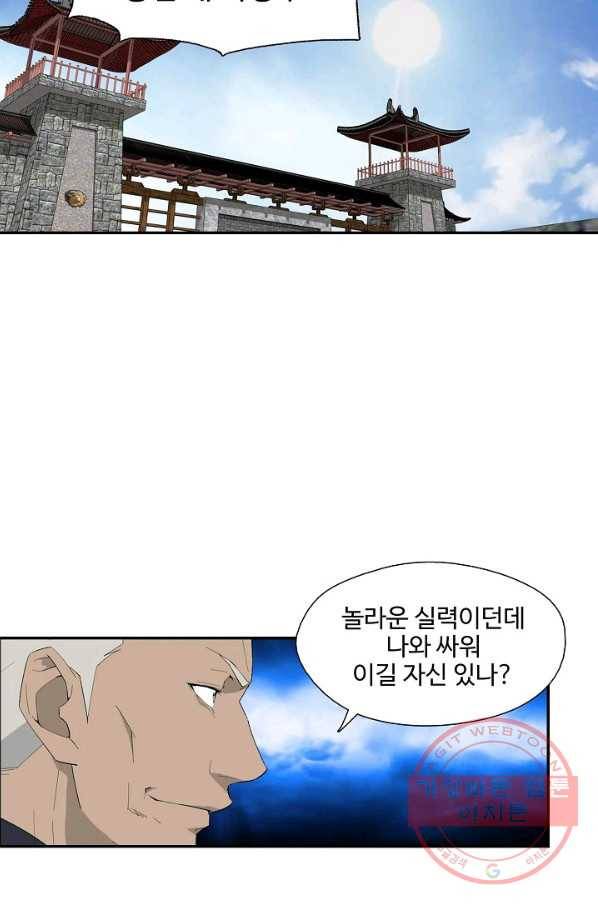 검역창궁 187화 45