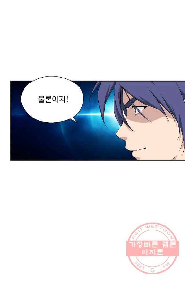 검역창궁 187화 46