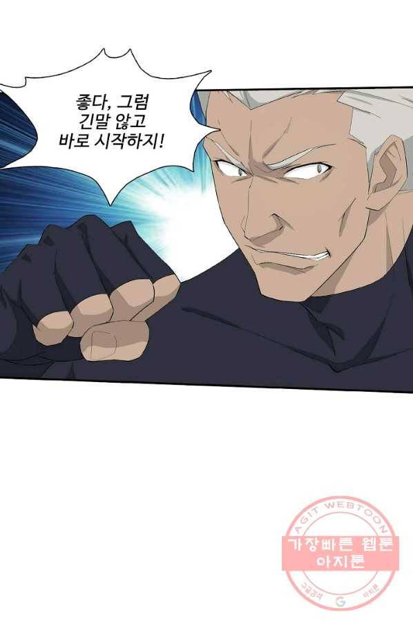 검역창궁 187화 47