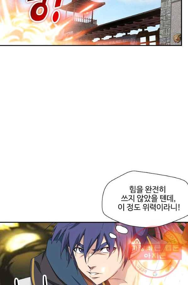검역창궁 187화 50
