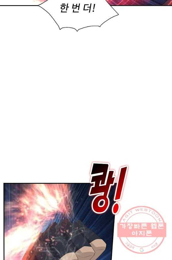 검역창궁 187화 52