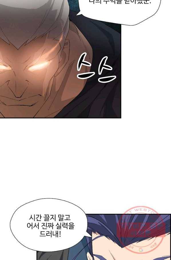검역창궁 187화 55