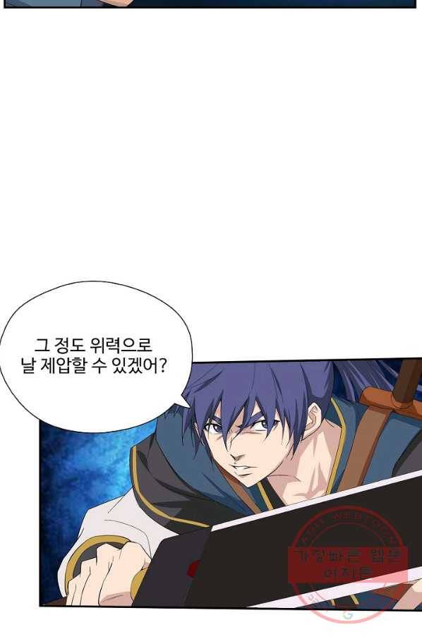 검역창궁 187화 58