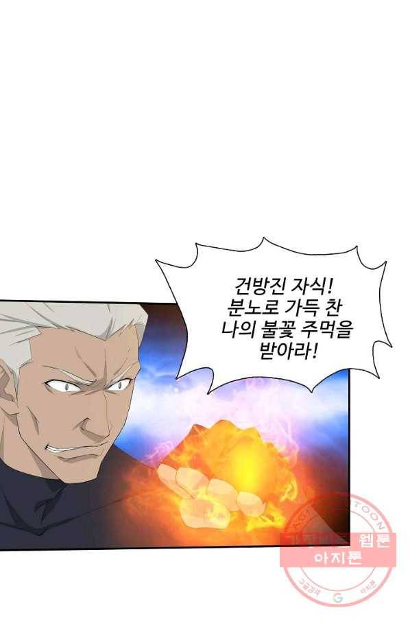 검역창궁 187화 59