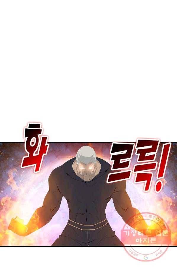 검역창궁 187화 60