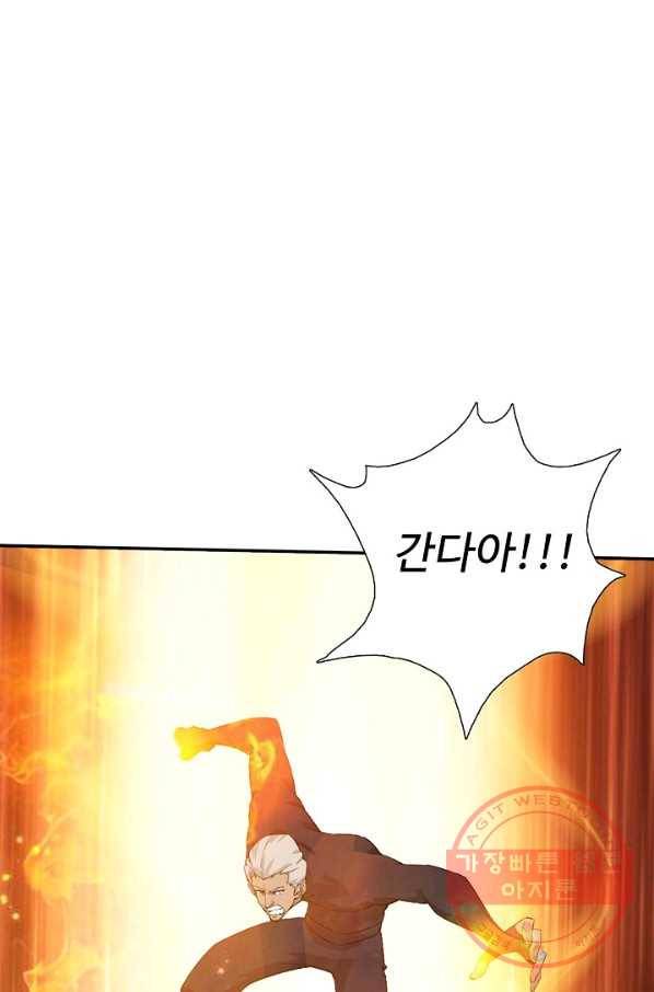검역창궁 187화 61