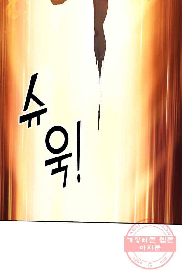 검역창궁 187화 62