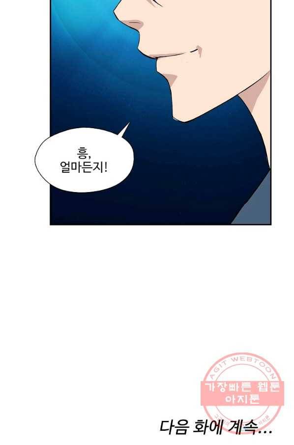 검역창궁 187화 64