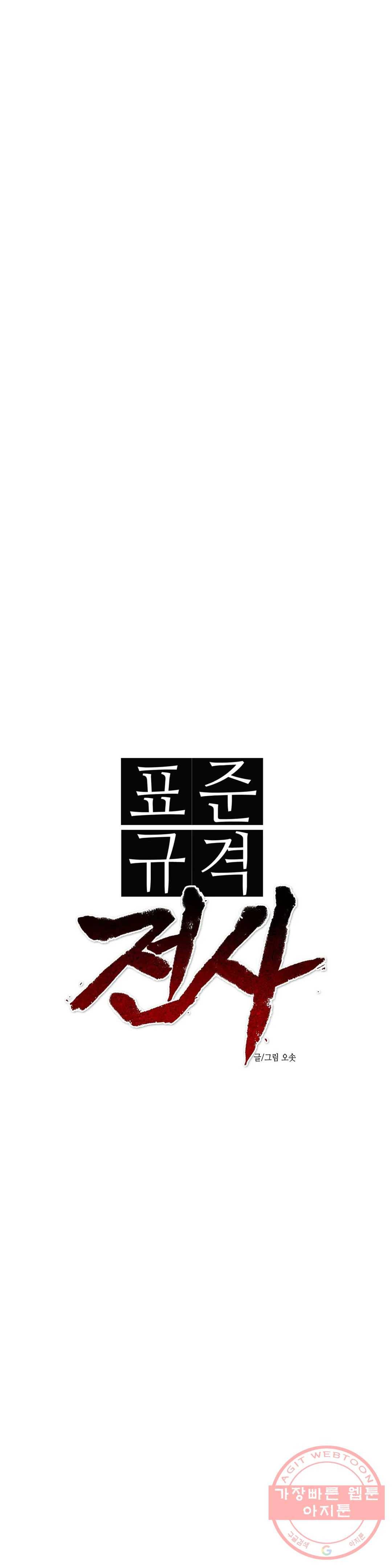 표준규격전사 220화 1