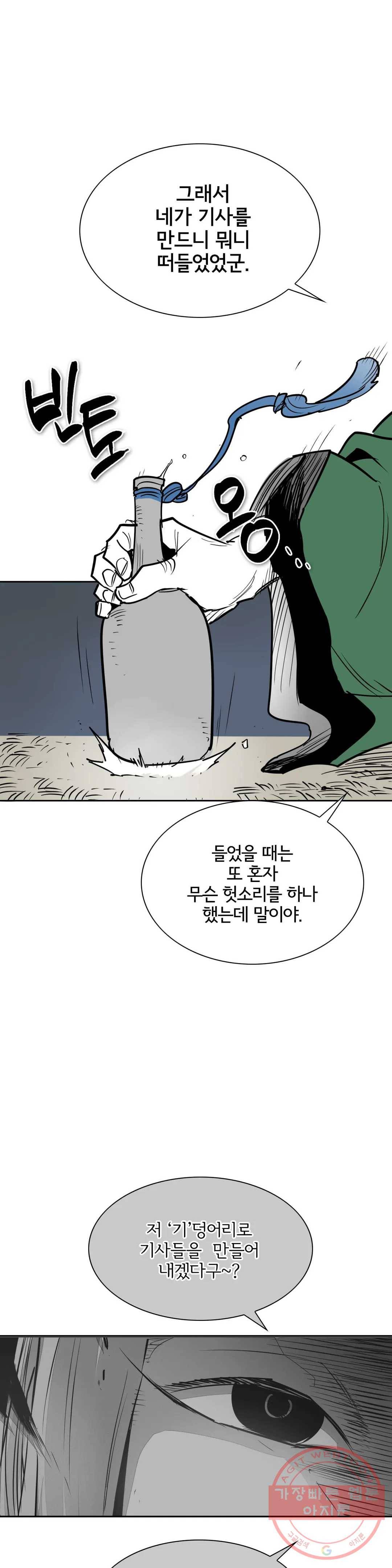 표준규격전사 220화 2