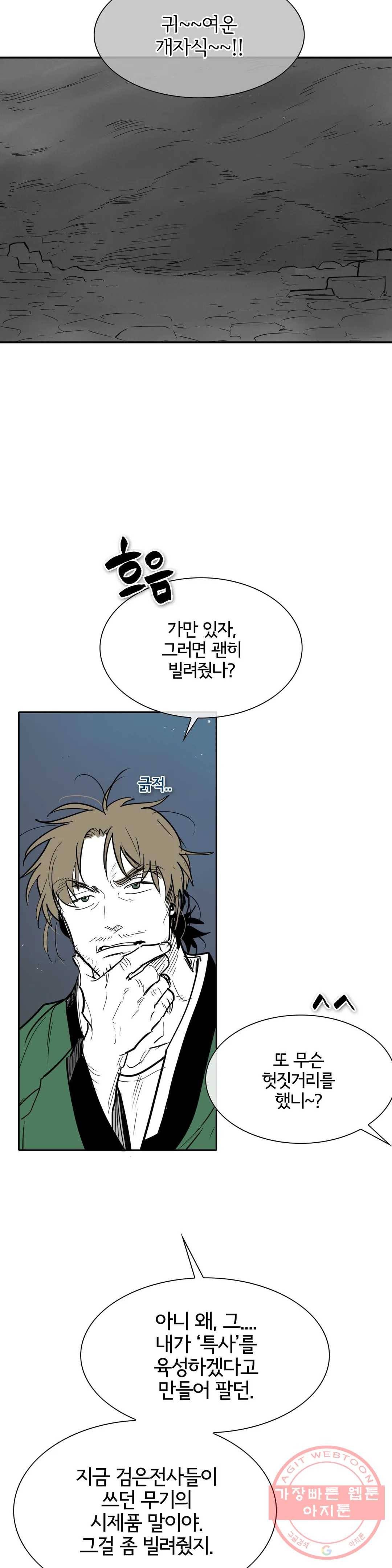 표준규격전사 220화 3