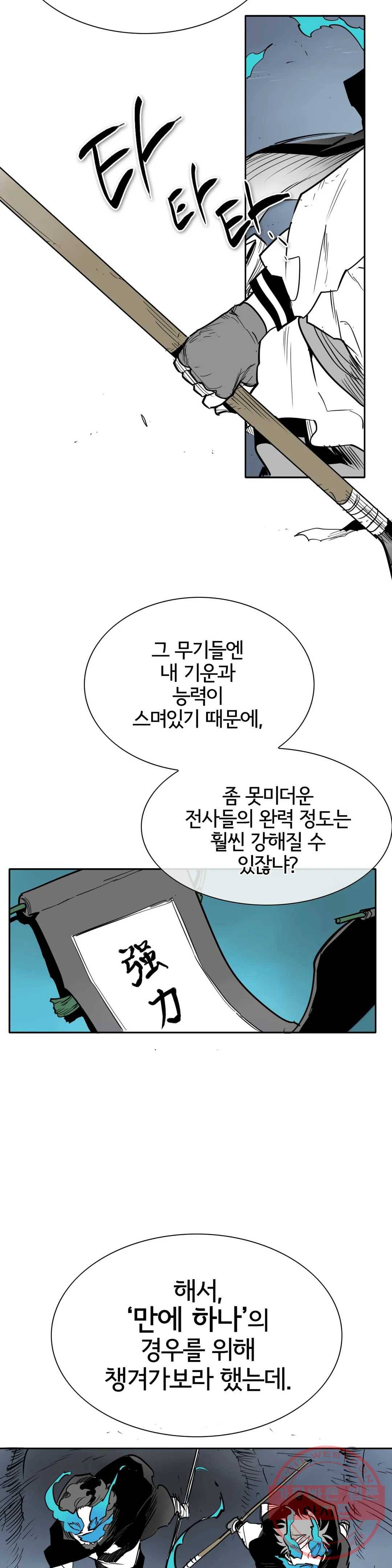표준규격전사 220화 4
