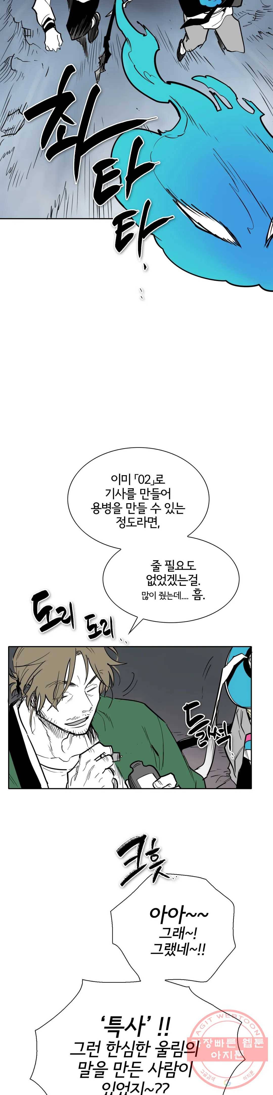 표준규격전사 220화 5