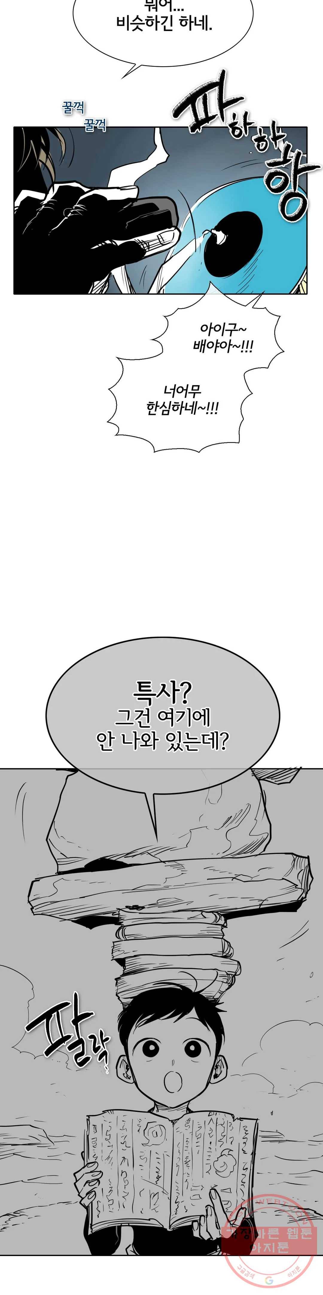 표준규격전사 220화 7