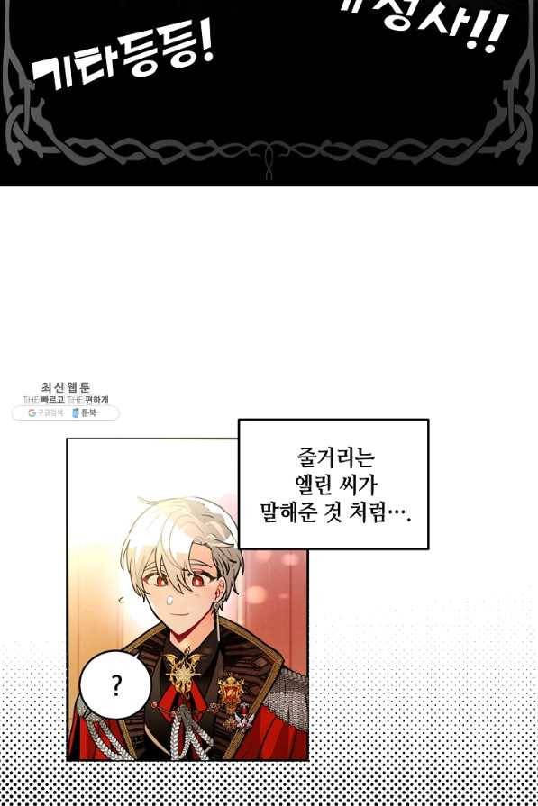 집으로 돌려보내 주세요 34화 3