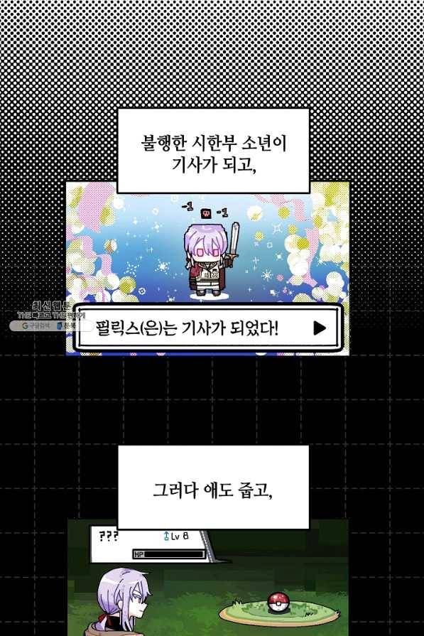 집으로 돌려보내 주세요 34화 4