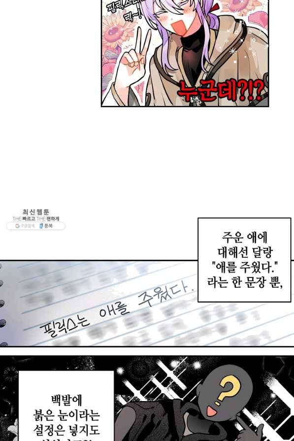 집으로 돌려보내 주세요 34화 10