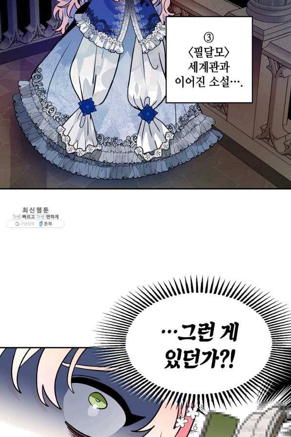 집으로 돌려보내 주세요 34화 13
