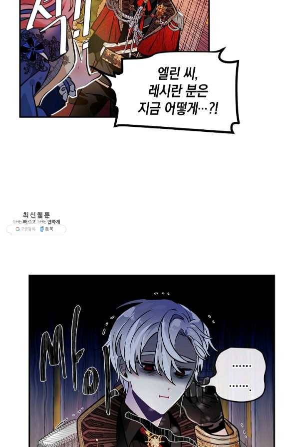 집으로 돌려보내 주세요 34화 15