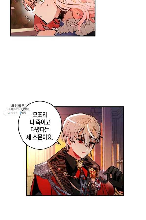 집으로 돌려보내 주세요 34화 18
