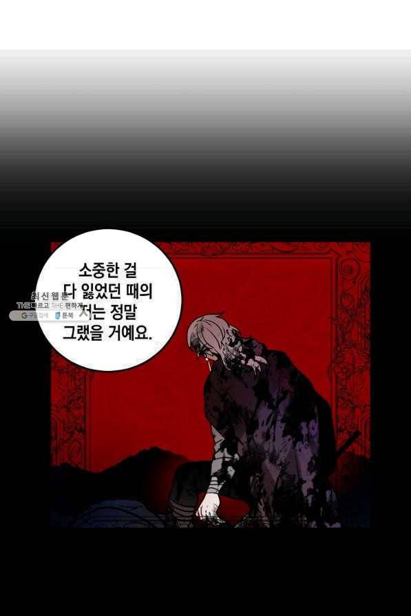집으로 돌려보내 주세요 34화 19