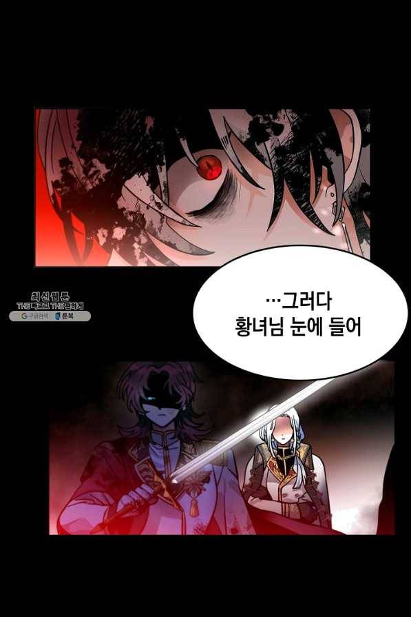 집으로 돌려보내 주세요 34화 20