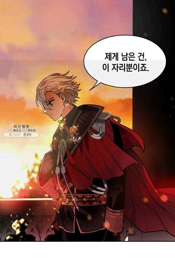 집으로 돌려보내 주세요 34화 22
