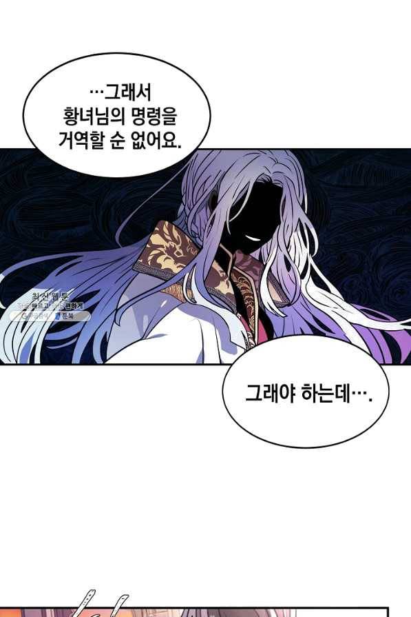 집으로 돌려보내 주세요 34화 23