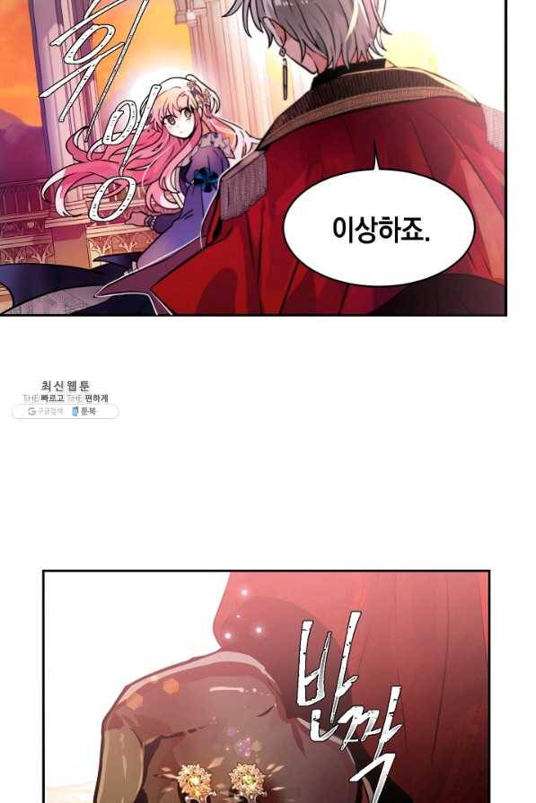 집으로 돌려보내 주세요 34화 24