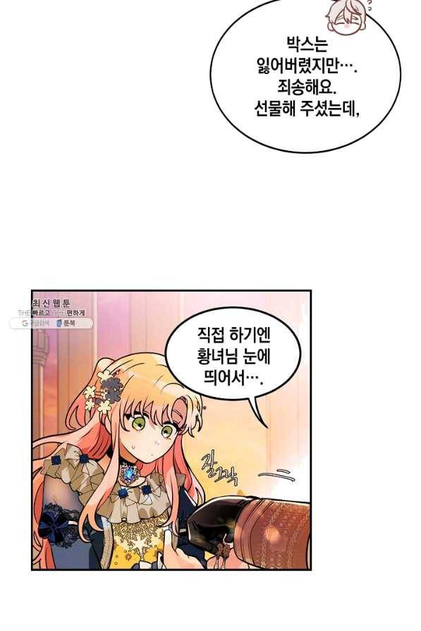 집으로 돌려보내 주세요 34화 26