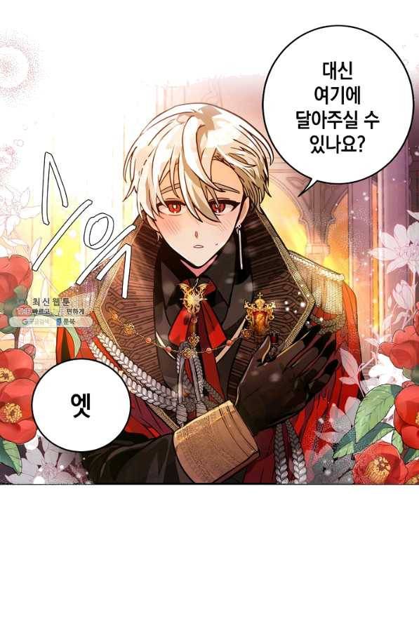집으로 돌려보내 주세요 34화 27