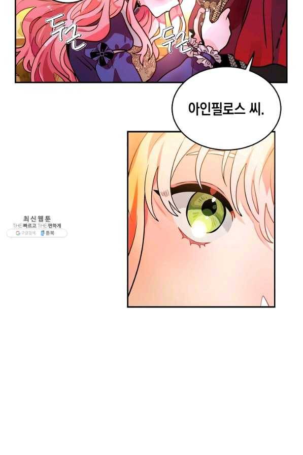집으로 돌려보내 주세요 34화 30