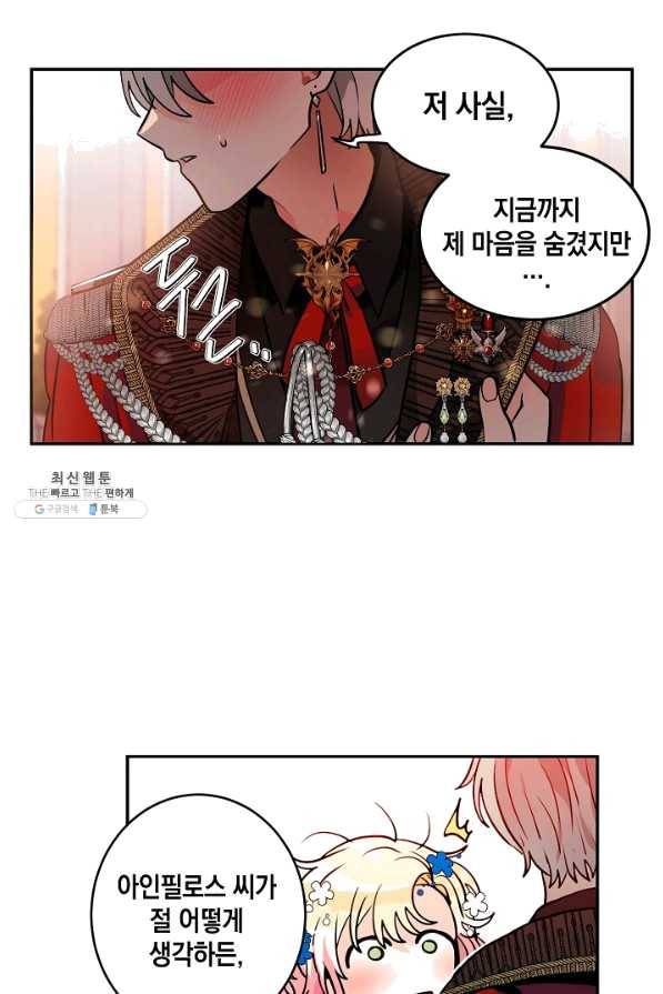 집으로 돌려보내 주세요 34화 31