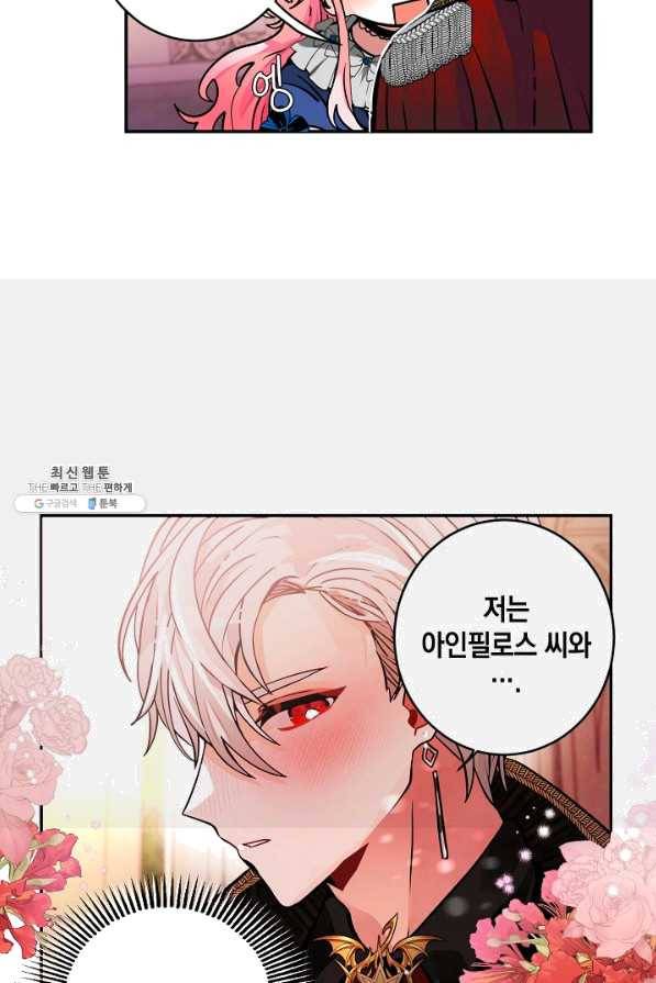 집으로 돌려보내 주세요 34화 32