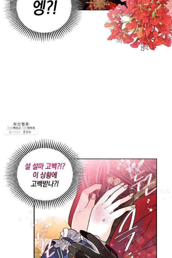 집으로 돌려보내 주세요 34화 33