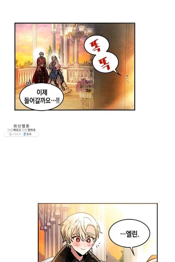 집으로 돌려보내 주세요 34화 40