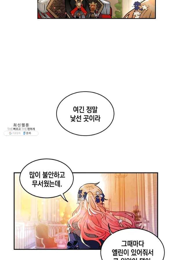 집으로 돌려보내 주세요 34화 41
